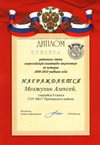 2009-2010 Мозжухин 9а история